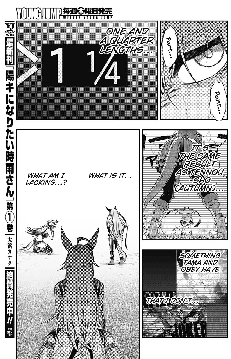 Read Uma Musume Cinderella Gray ENGLISH Manga Online