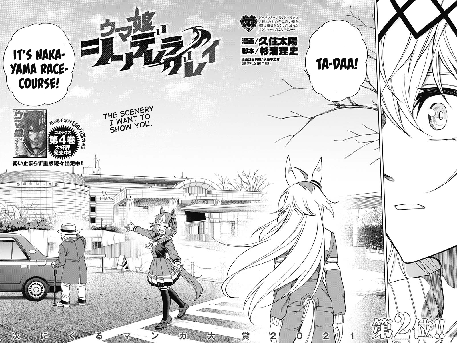 Read Uma Musume Cinderella Gray ENGLISH Manga Online