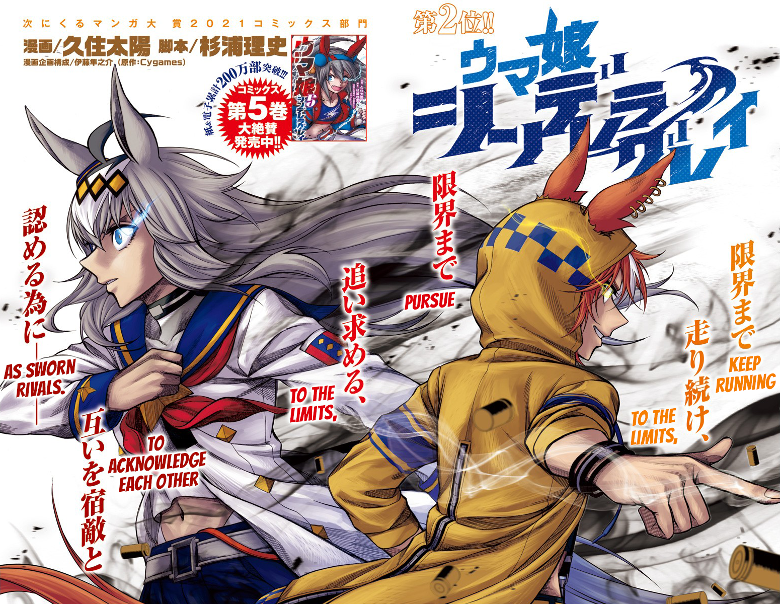 Read Uma Musume Cinderella Gray ENGLISH Manga Online