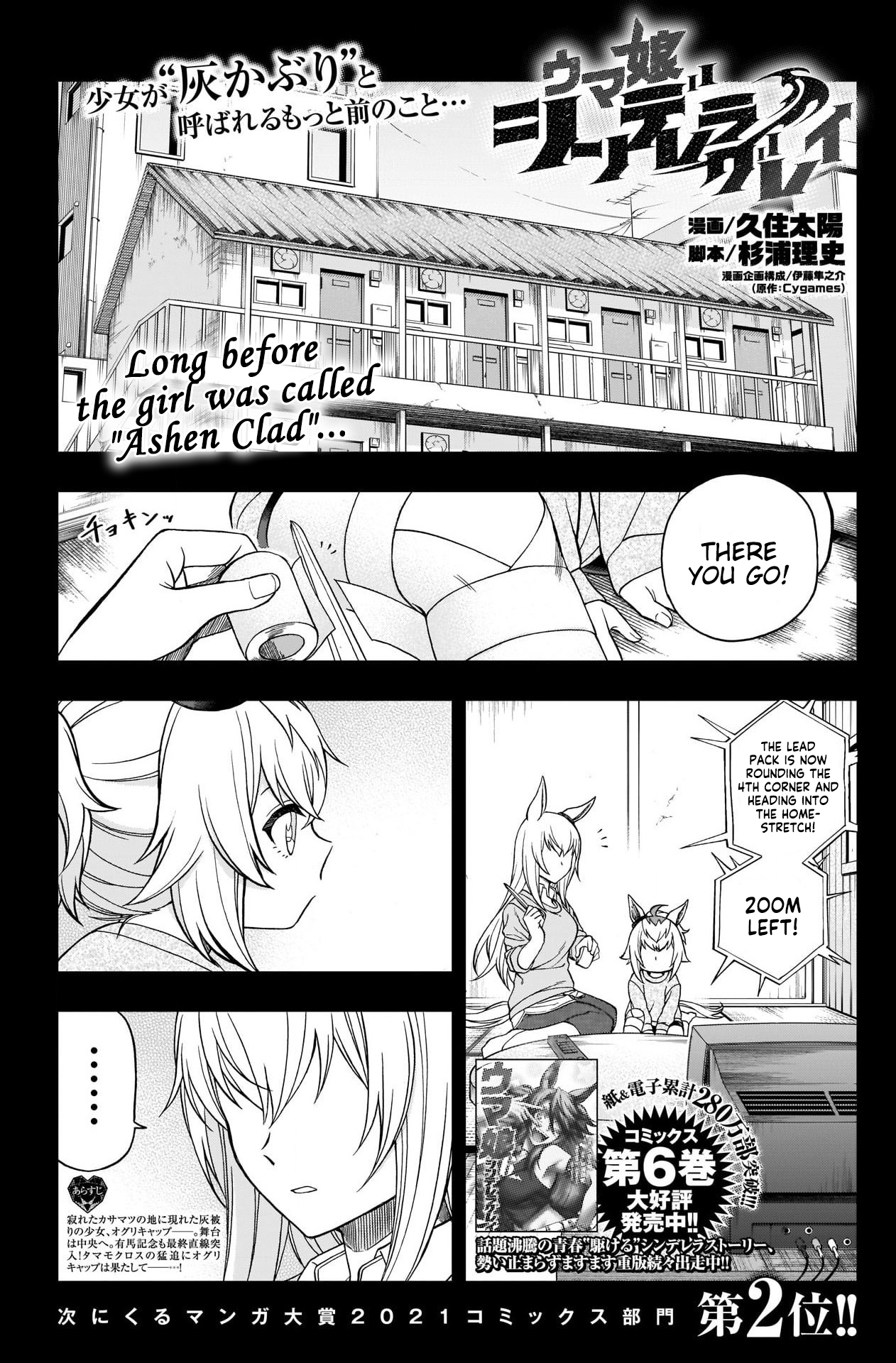 Read Uma Musume Cinderella Gray ENGLISH Manga Online