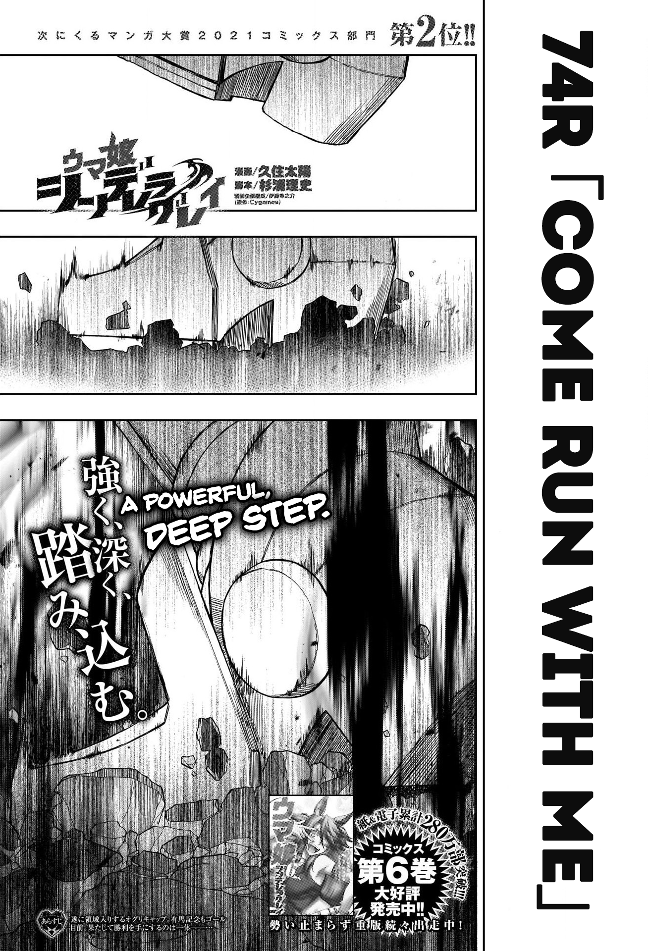 Read Uma Musume Cinderella Gray ENGLISH Manga Online