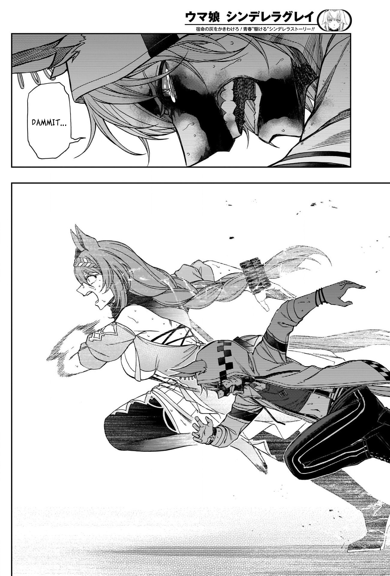 Read Uma Musume Cinderella Gray ENGLISH Manga Online