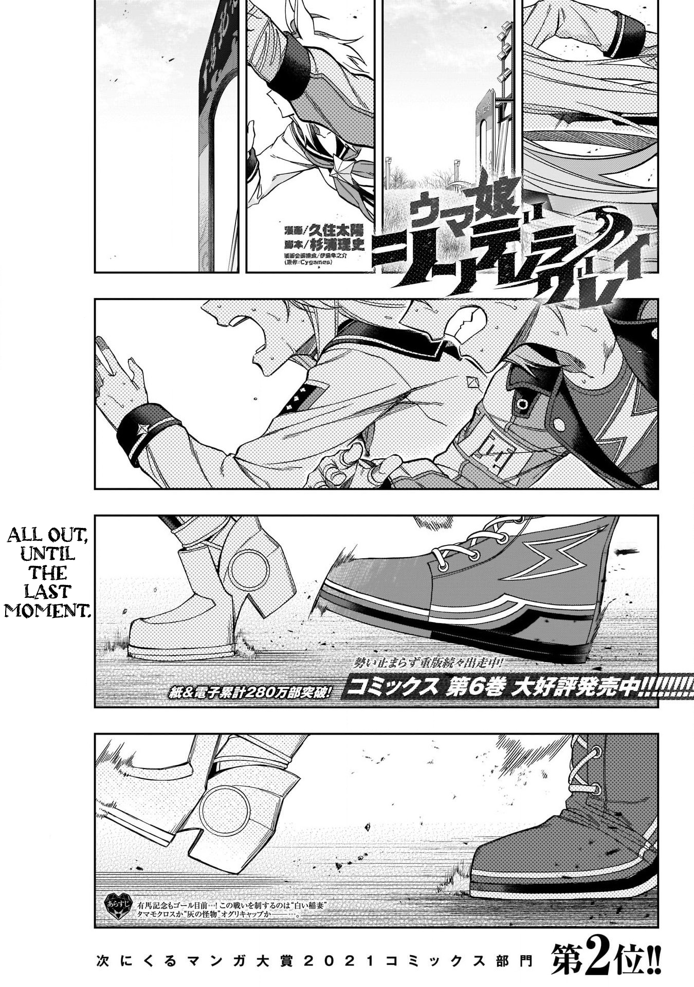 Read Uma Musume Cinderella Gray ENGLISH Manga Online