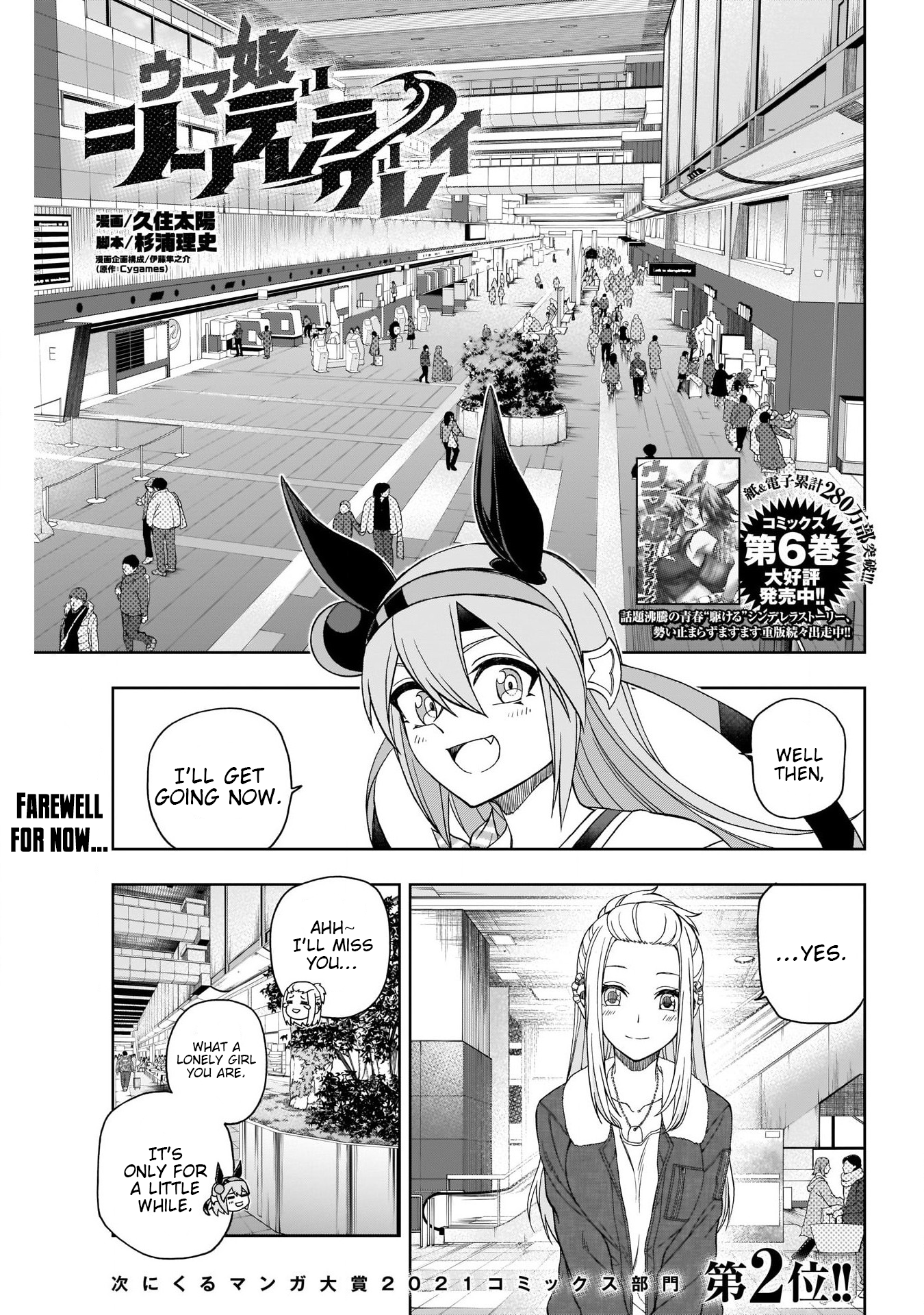 Read Uma Musume Cinderella Gray ENGLISH Manga Online