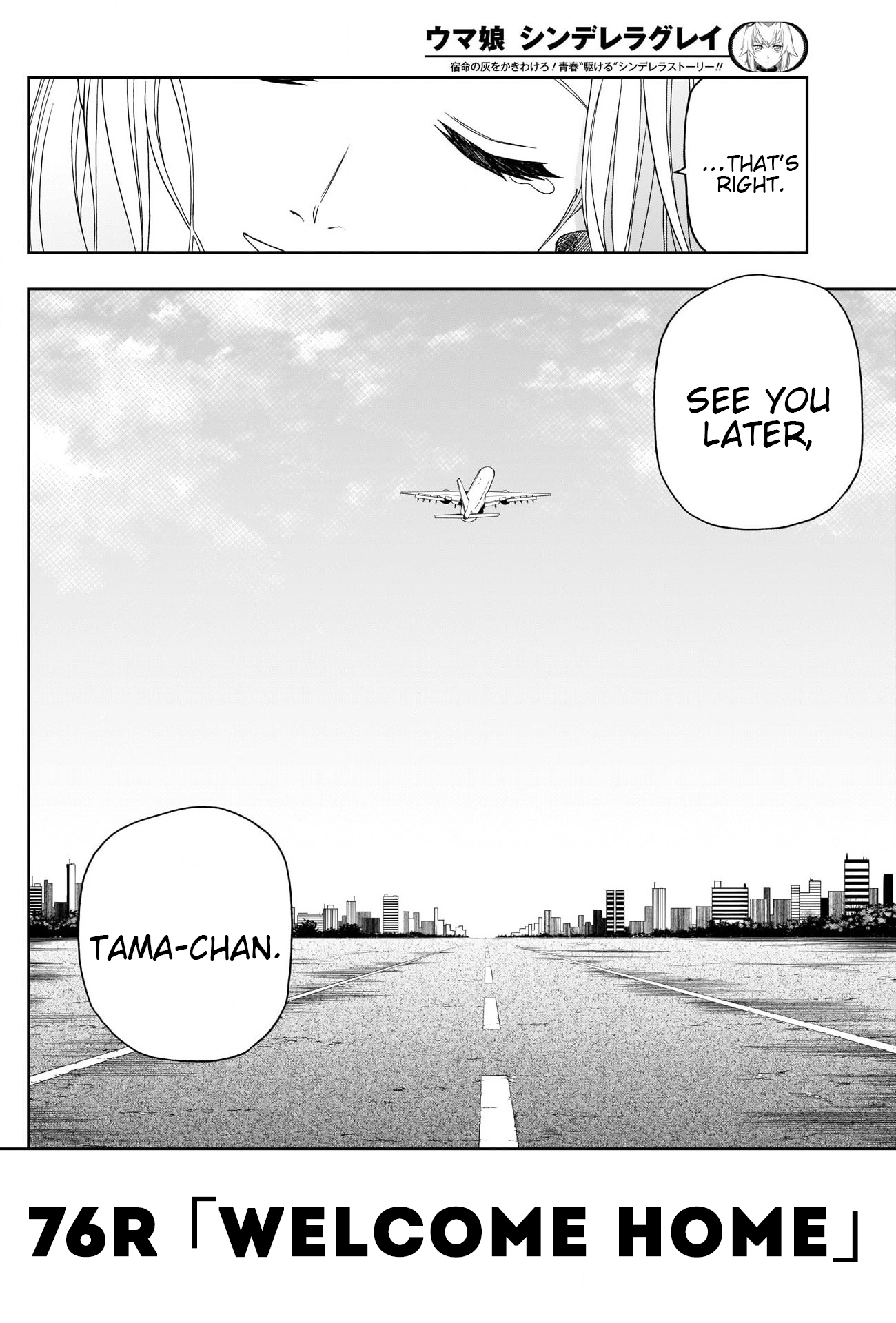 Read Uma Musume Cinderella Gray ENGLISH Manga Online