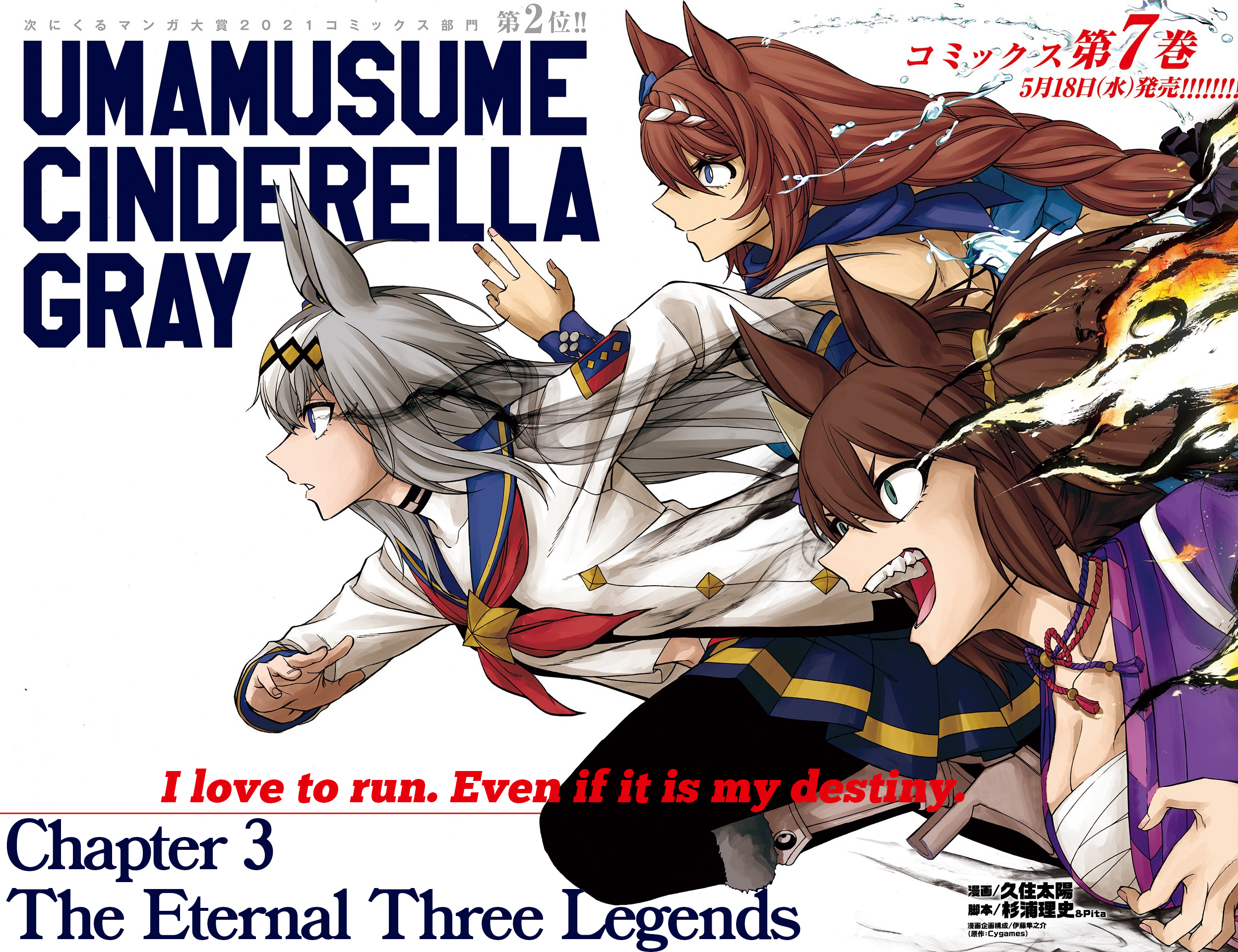 Read Uma Musume Cinderella Gray ENGLISH Manga Online