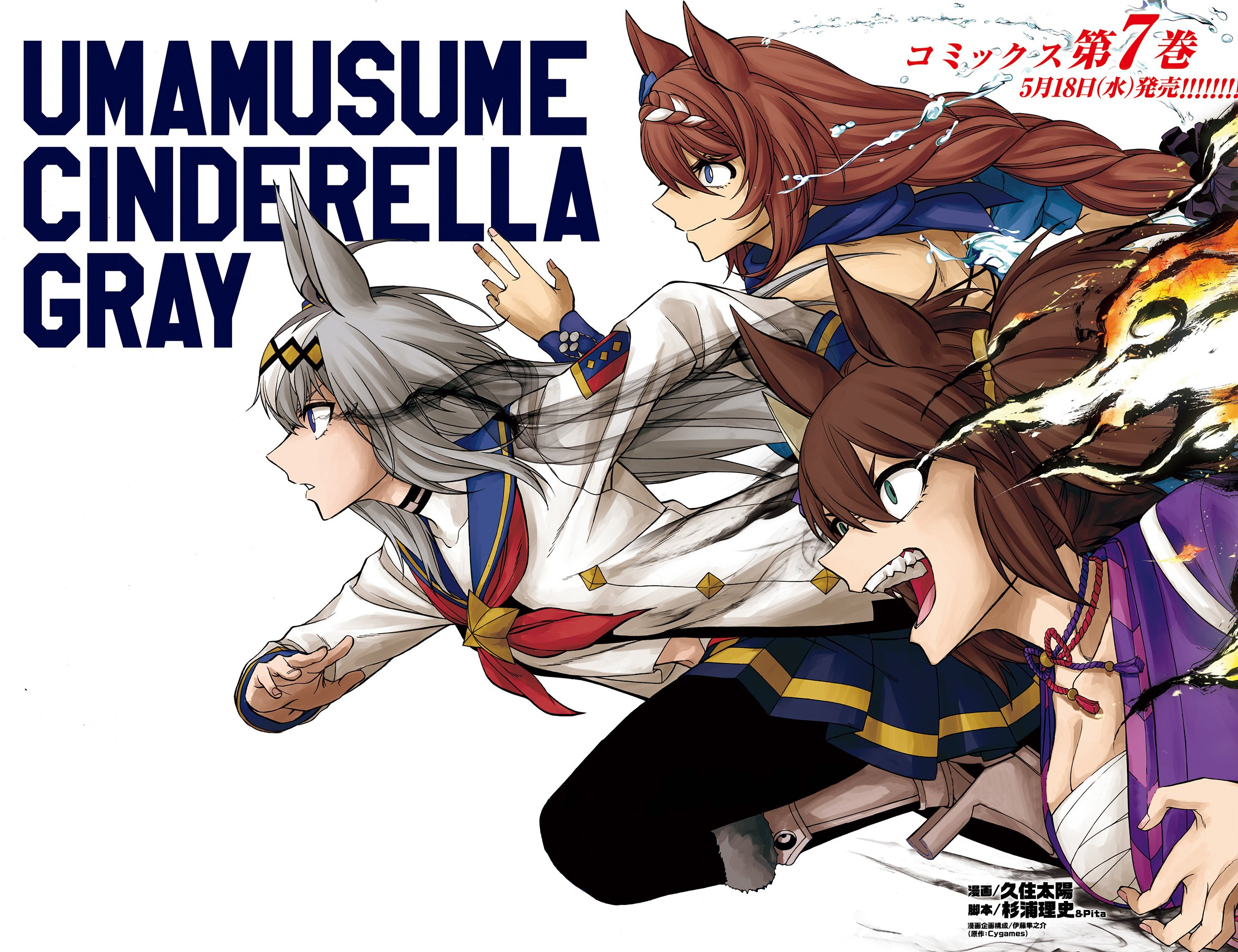 Read Uma Musume Cinderella Gray ENGLISH Manga Online