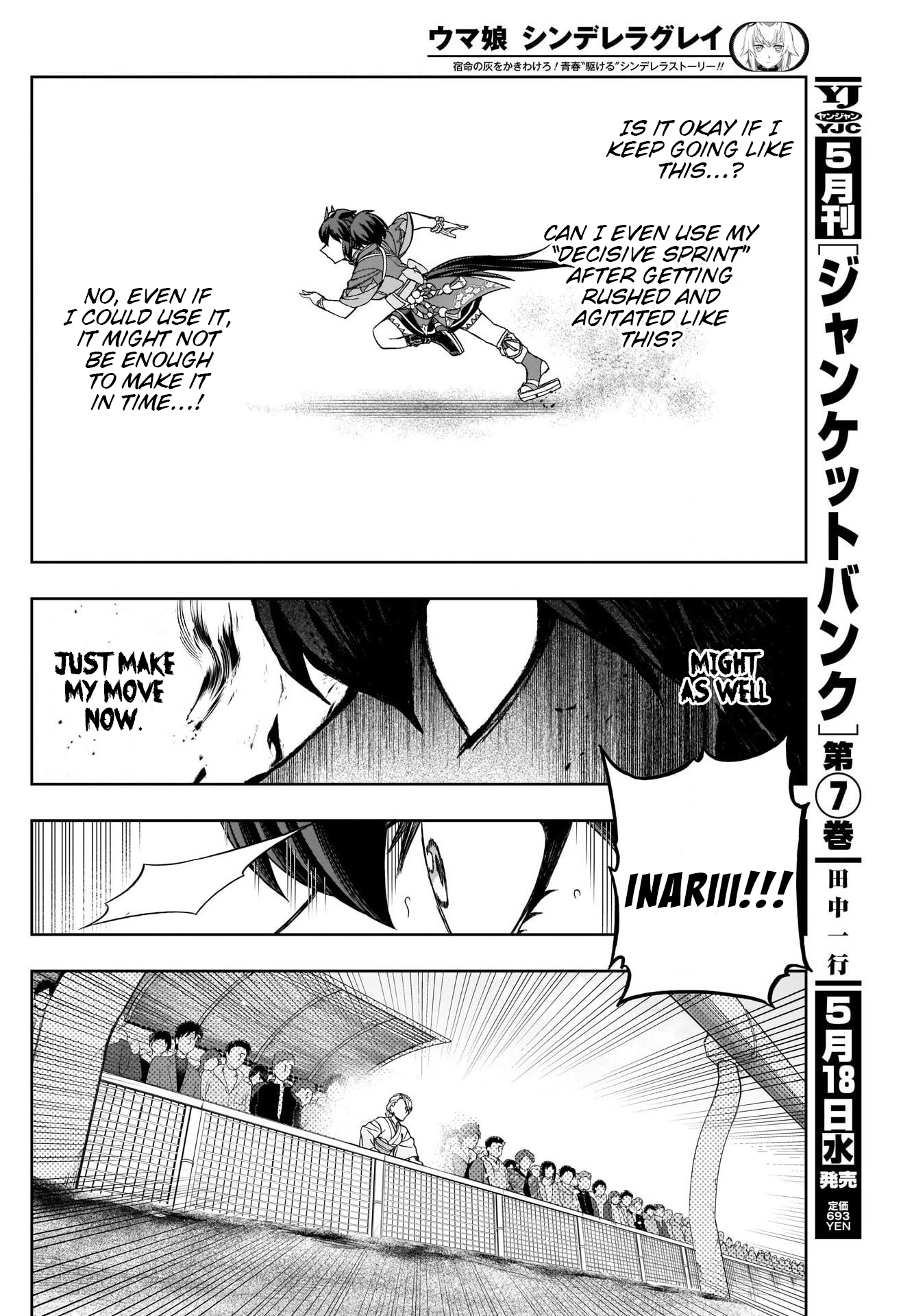 Read Uma Musume Cinderella Gray ENGLISH Manga Online