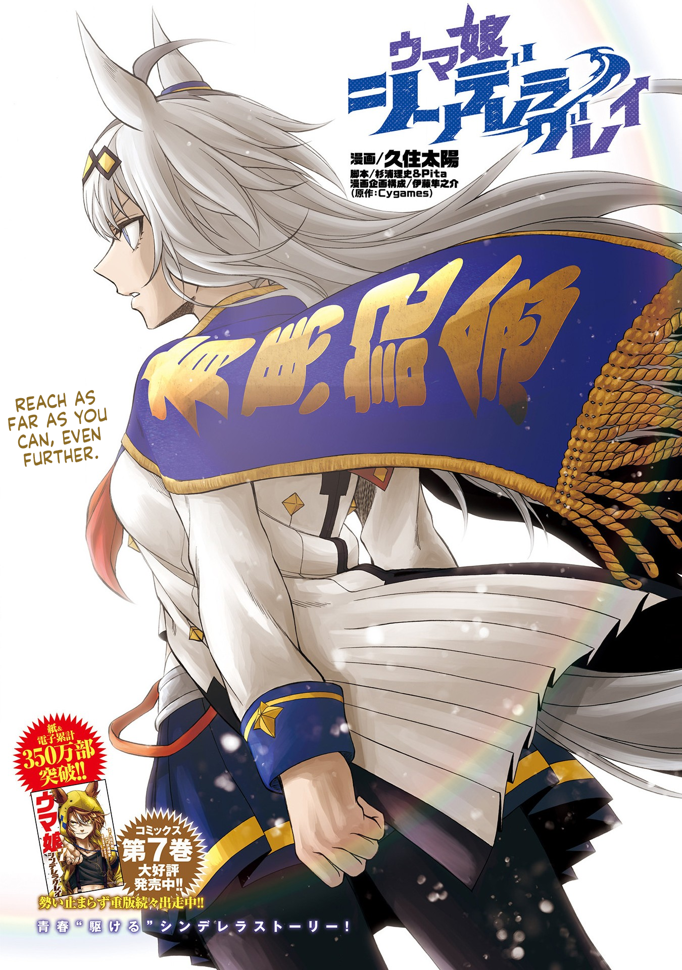 Read Uma Musume Cinderella Gray ENGLISH Manga Online