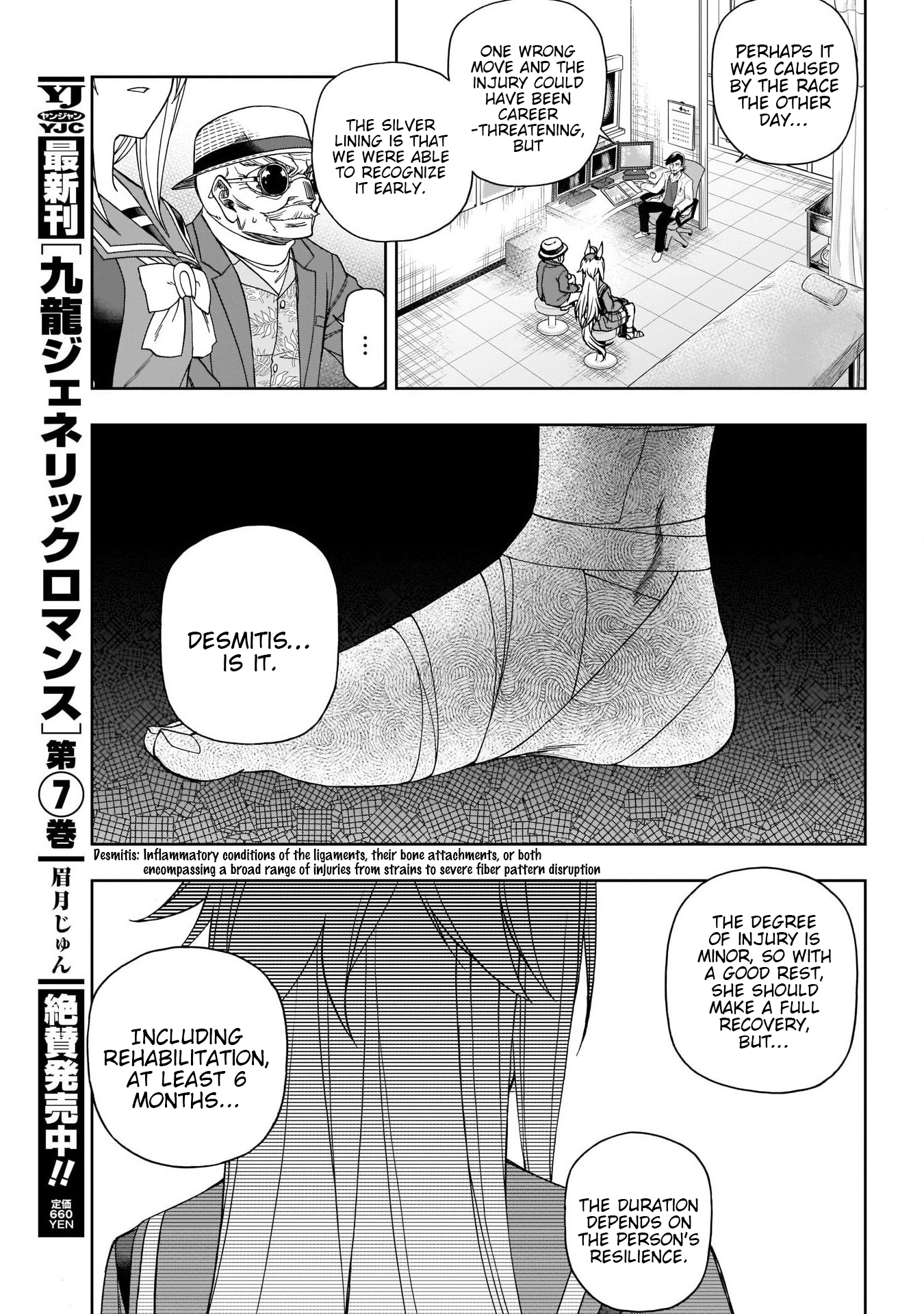 Read Uma Musume Cinderella Gray ENGLISH Manga Online