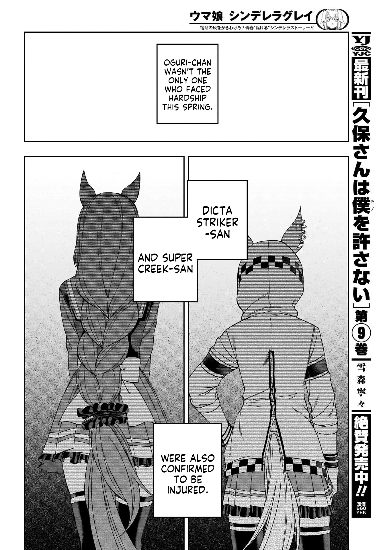 Read Uma Musume Cinderella Gray ENGLISH Manga Online
