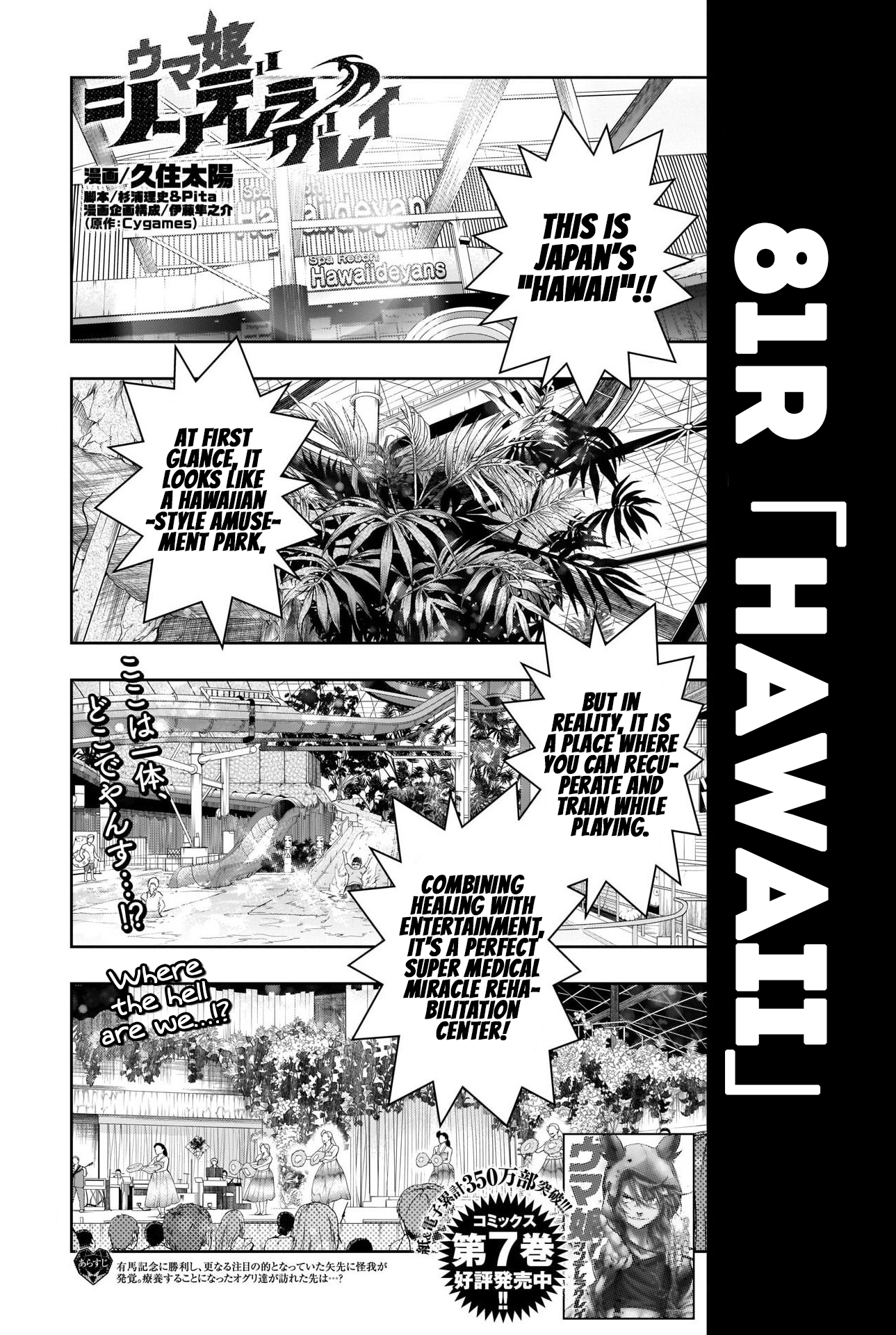 Read Uma Musume Cinderella Gray ENGLISH Manga Online