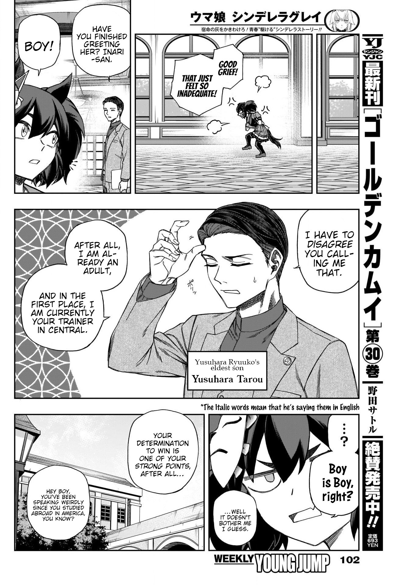 Read Uma Musume Cinderella Gray ENGLISH Manga Online