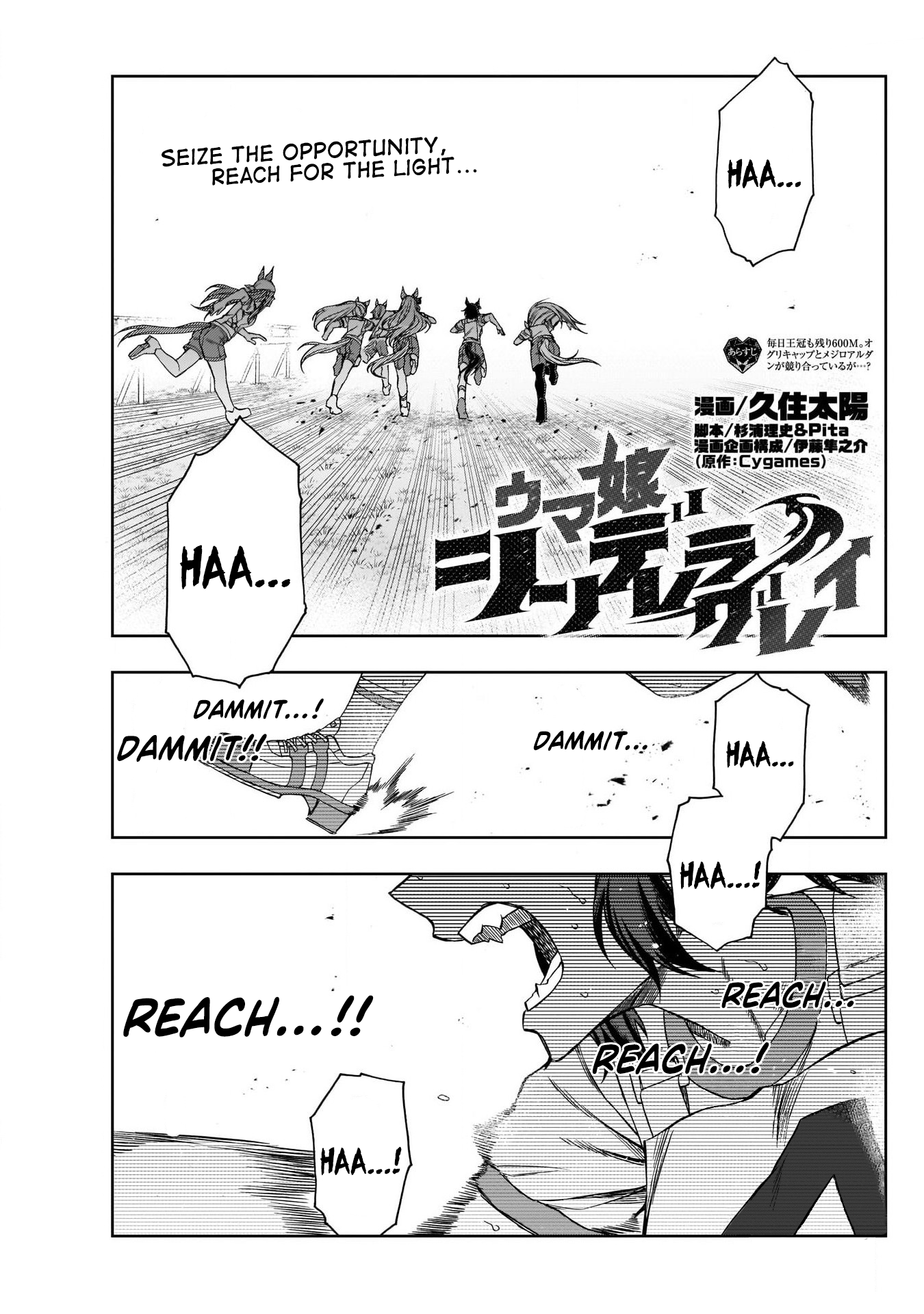 Read Uma Musume Cinderella Gray ENGLISH Manga Online