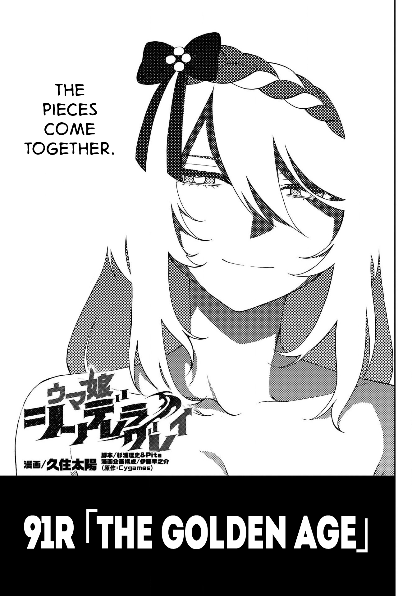 Read Uma Musume Cinderella Gray ENGLISH Manga Online