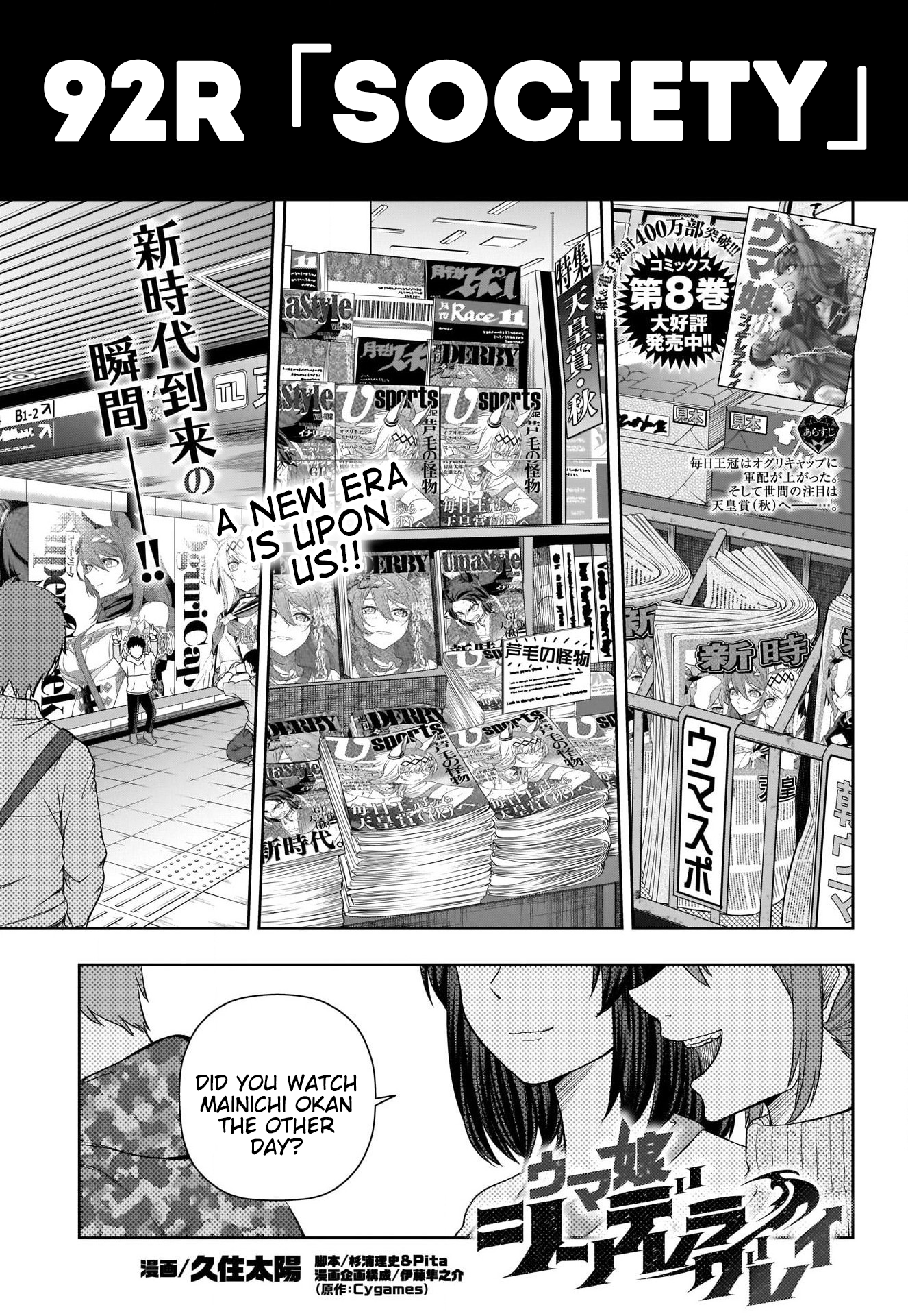 Read Uma Musume Cinderella Gray ENGLISH Manga Online