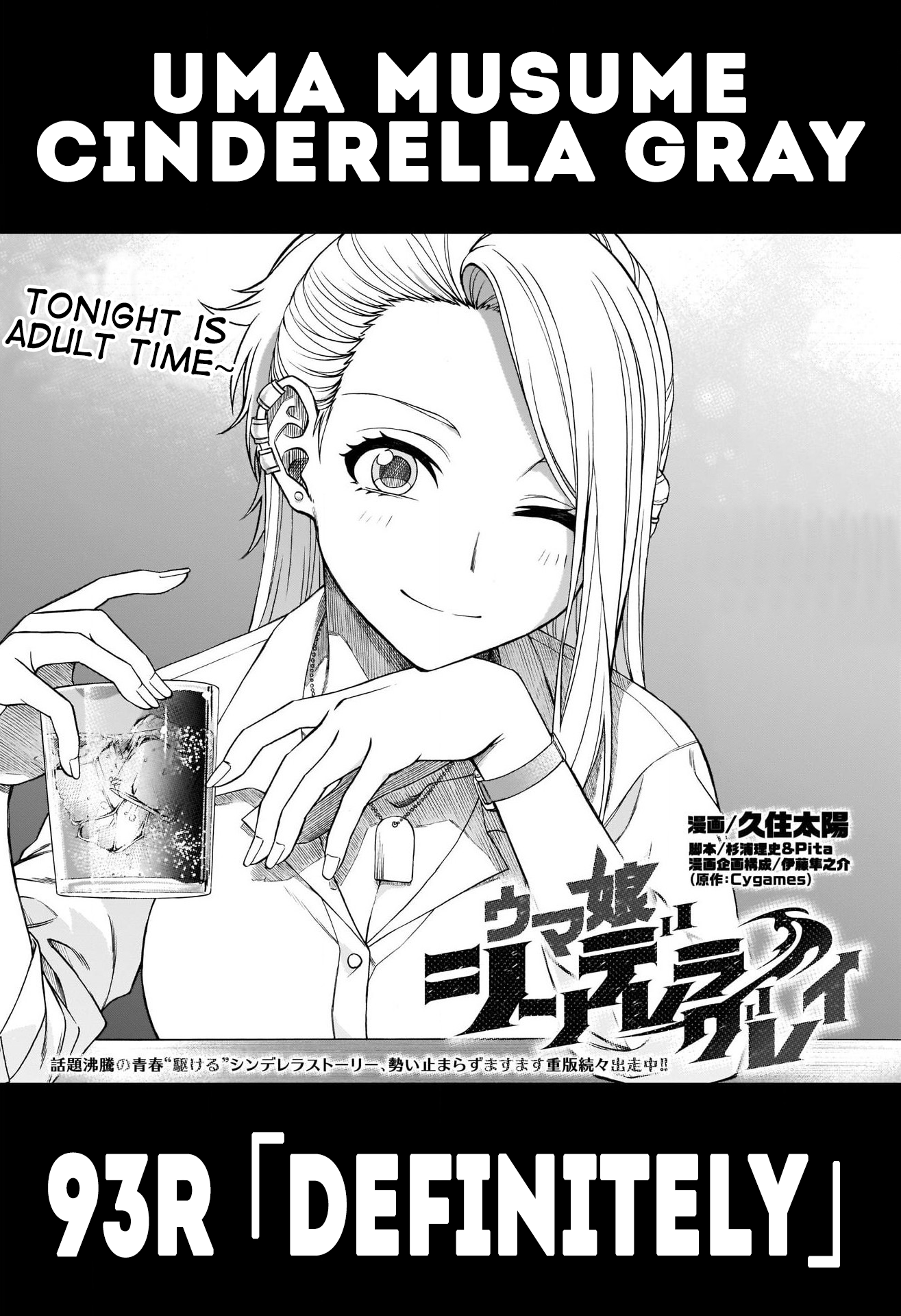 Read Uma Musume Cinderella Gray ENGLISH Manga Online