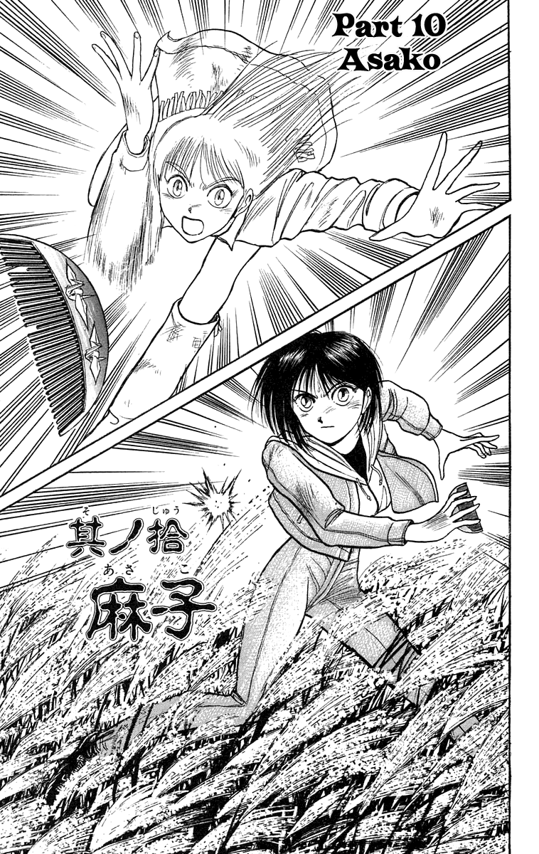 Read Ushio and Tora ENGLISH Manga Online