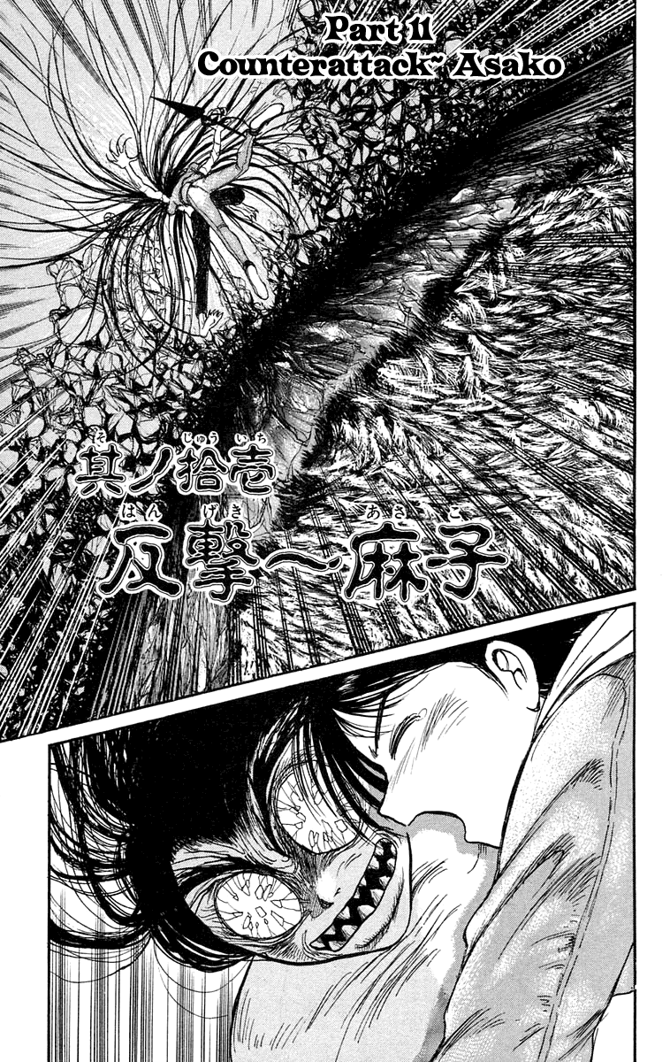 Read Ushio and Tora ENGLISH Manga Online