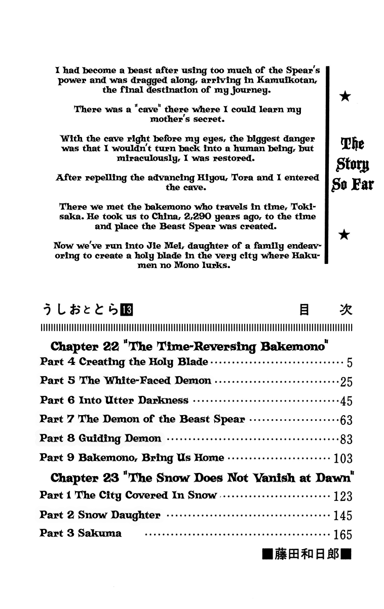 Read Ushio and Tora ENGLISH Manga Online