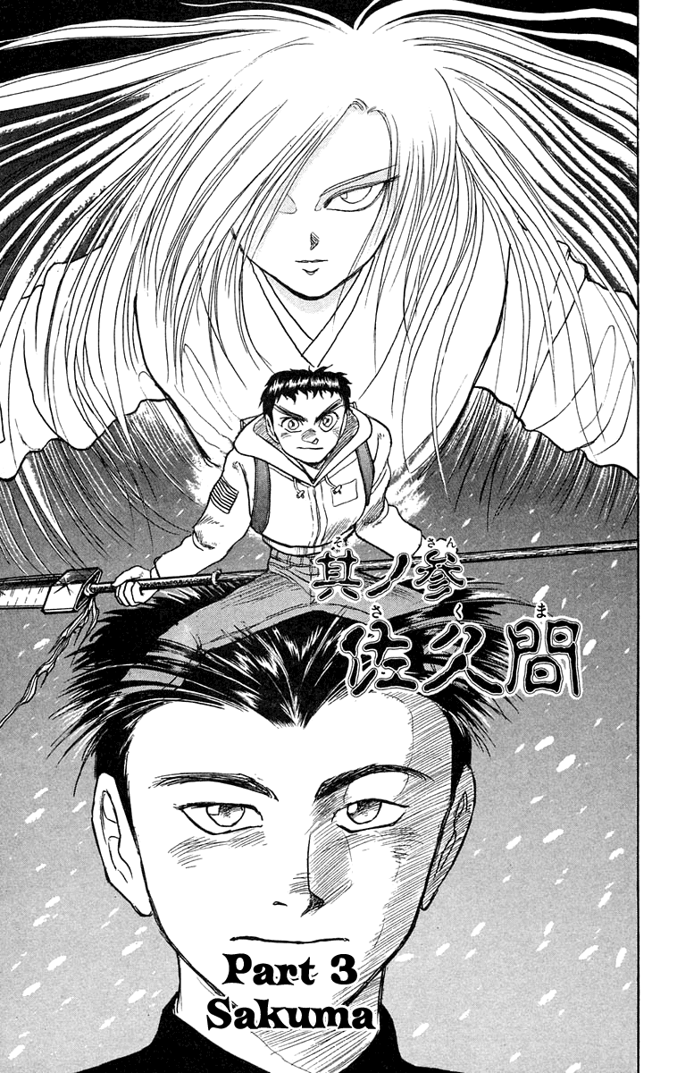 Read Ushio and Tora ENGLISH Manga Online