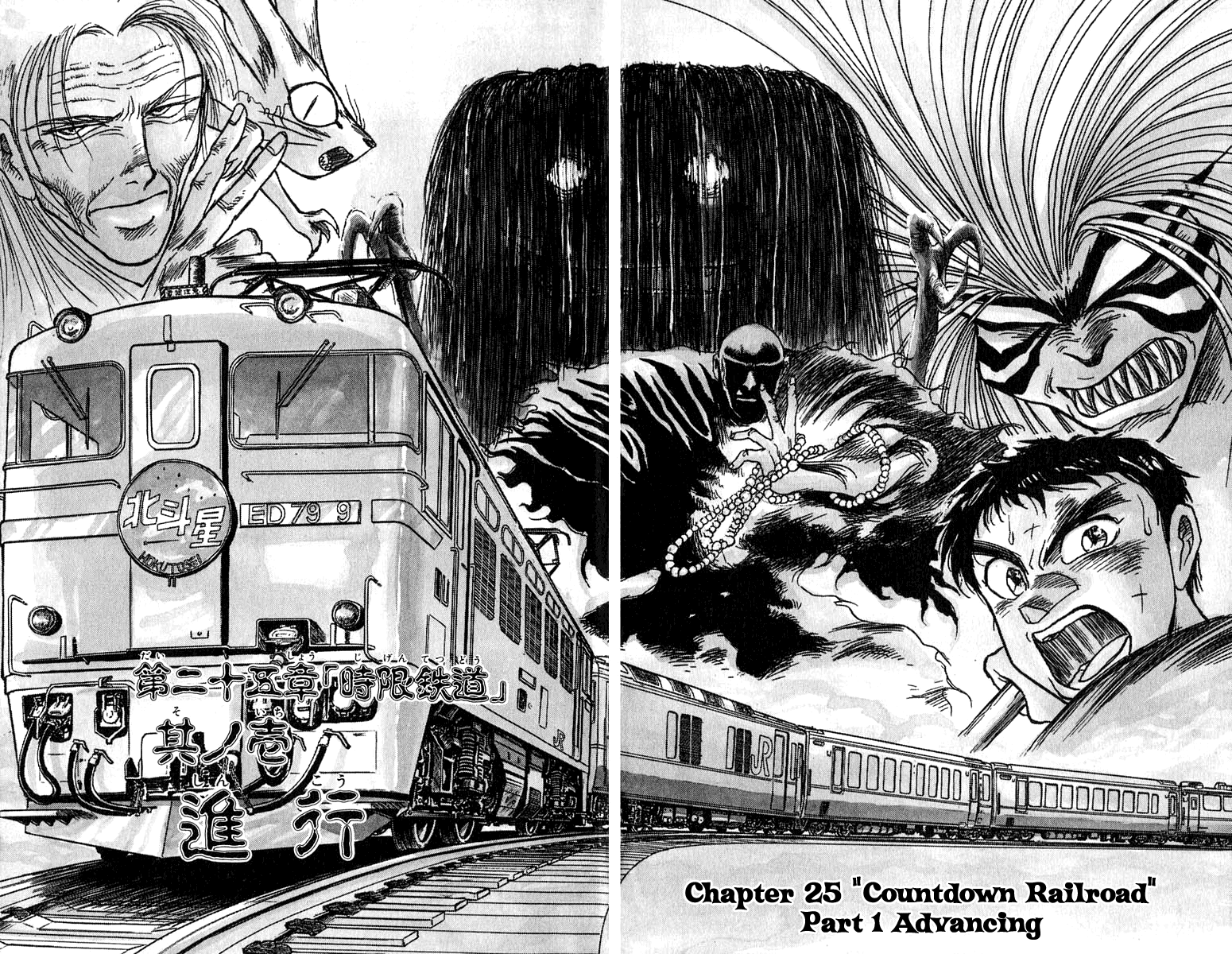 Read Ushio and Tora ENGLISH Manga Online