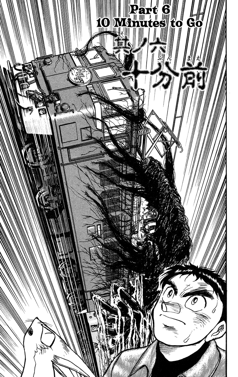 Read Ushio and Tora ENGLISH Manga Online