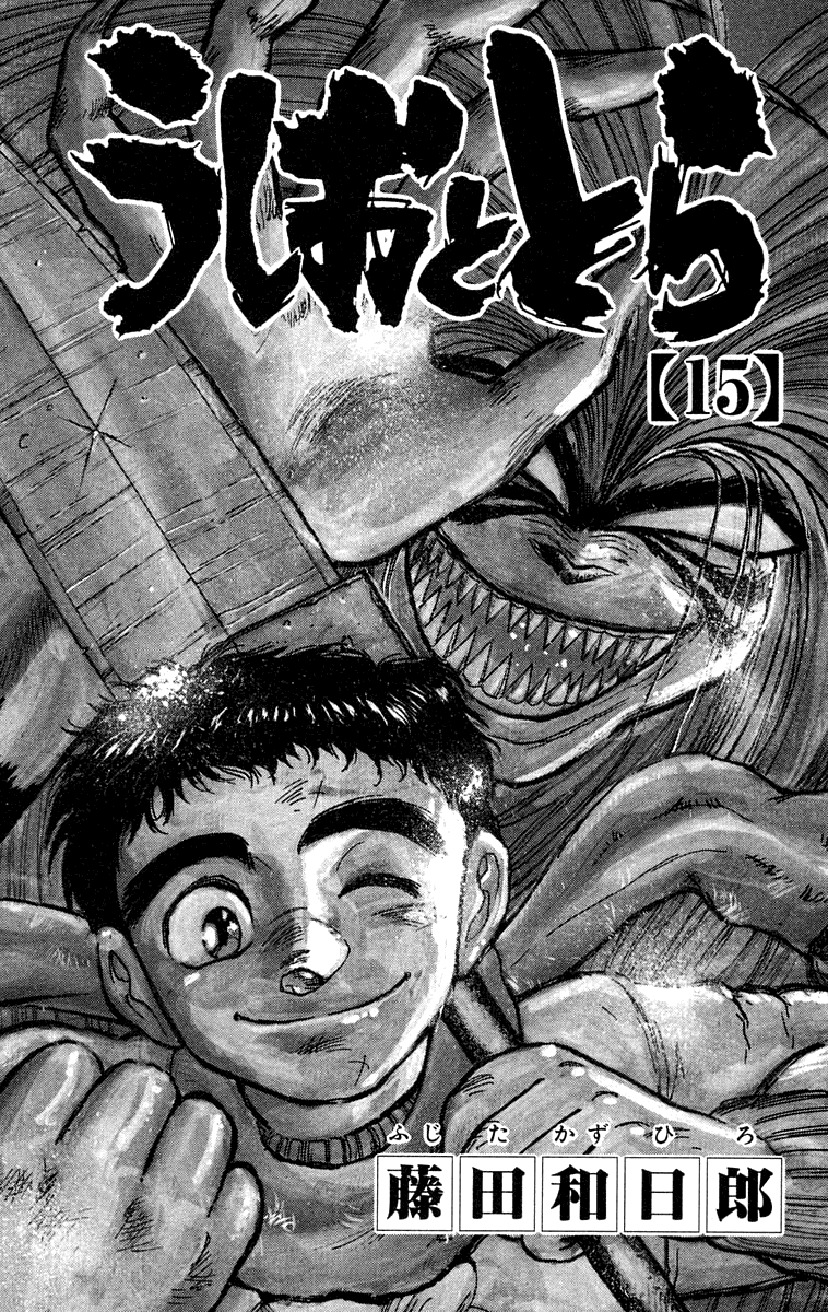 Read Ushio and Tora ENGLISH Manga Online