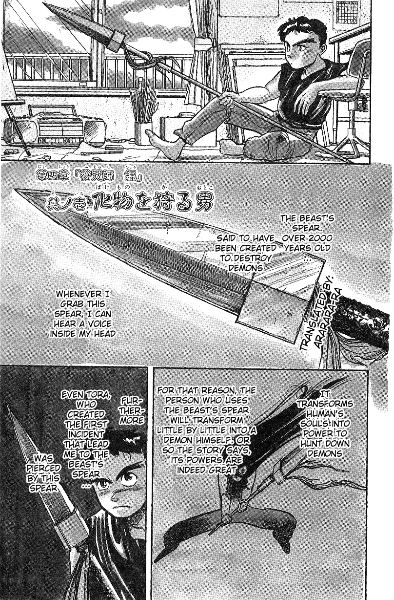 Read Ushio and Tora ENGLISH Manga Online