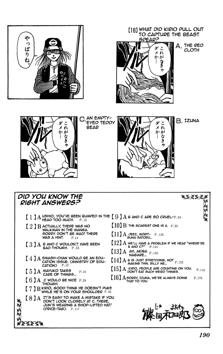 Read Ushio and Tora ENGLISH Manga Online