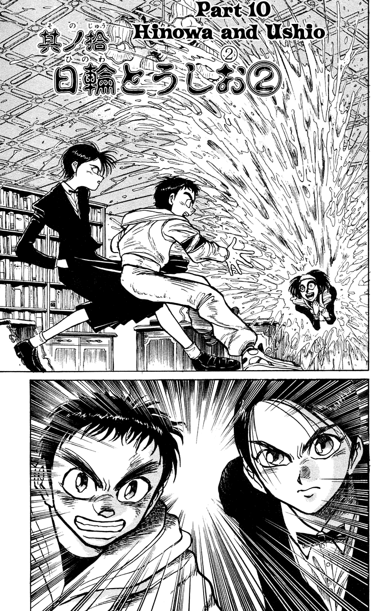 Read Ushio and Tora ENGLISH Manga Online