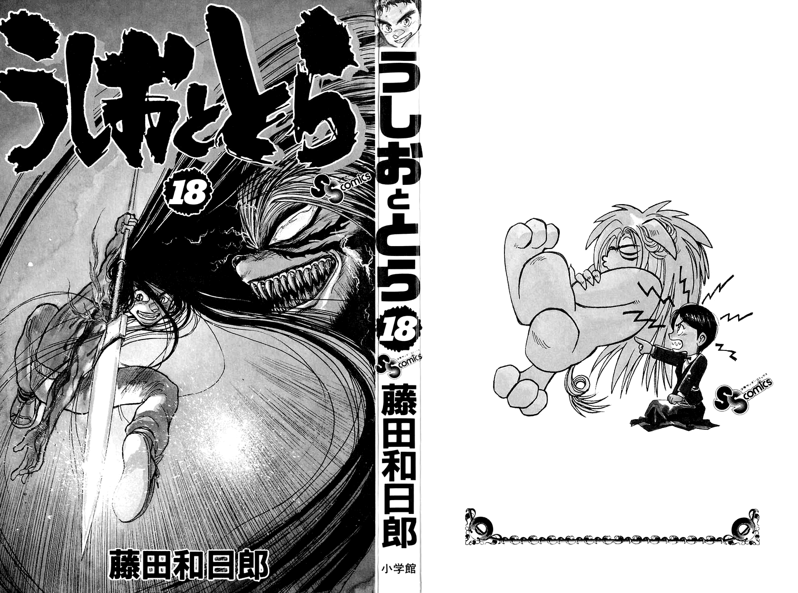 Read Ushio and Tora ENGLISH Manga Online