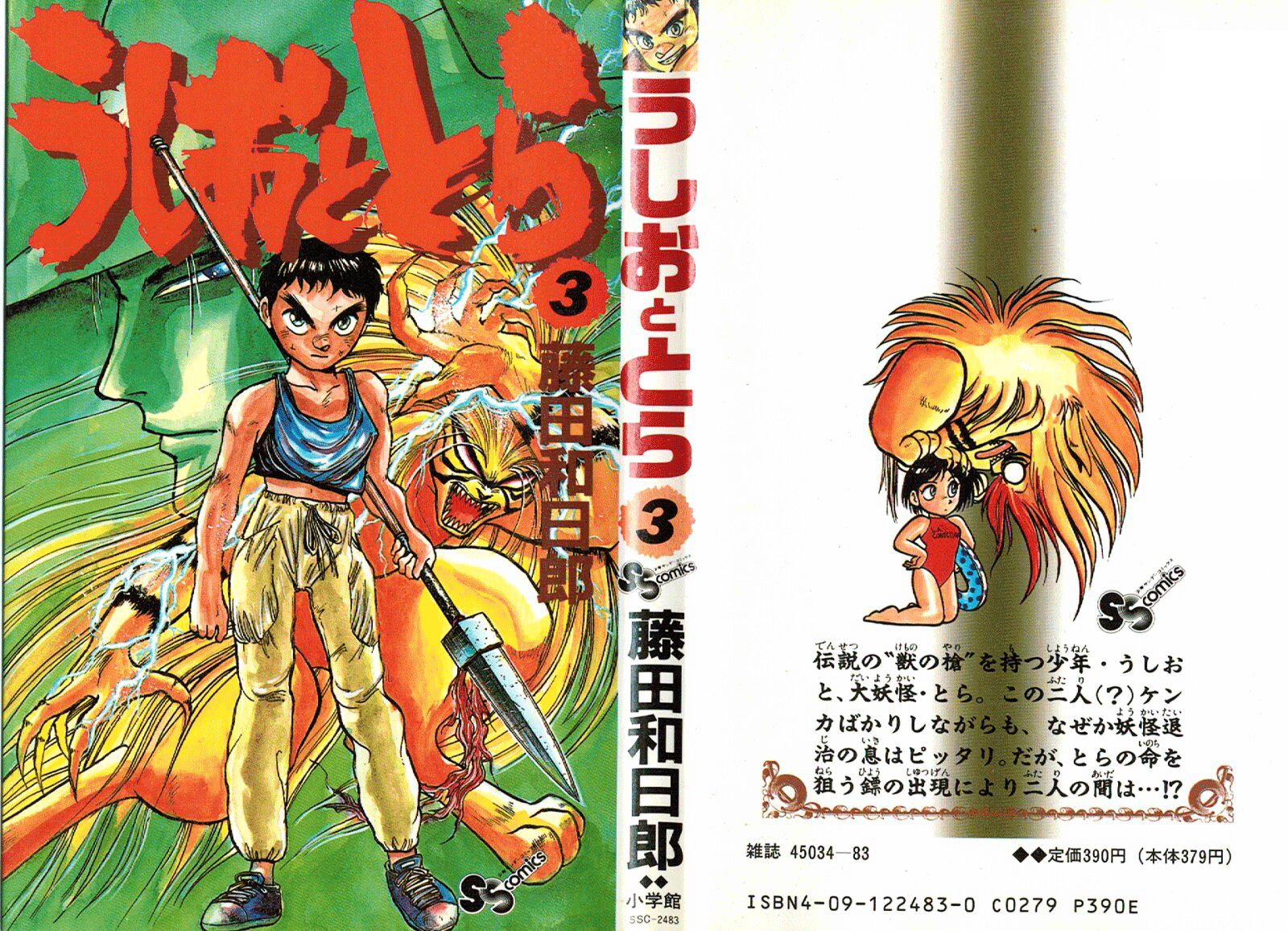 Read Ushio and Tora ENGLISH Manga Online