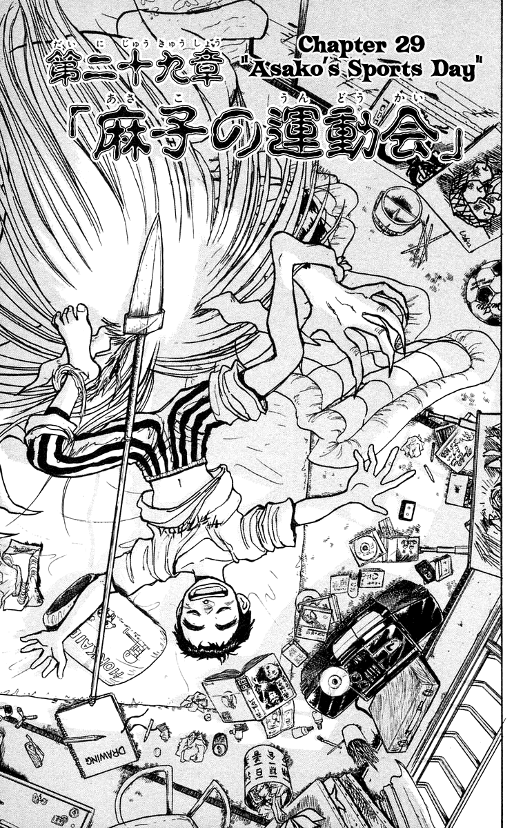 Read Ushio and Tora ENGLISH Manga Online