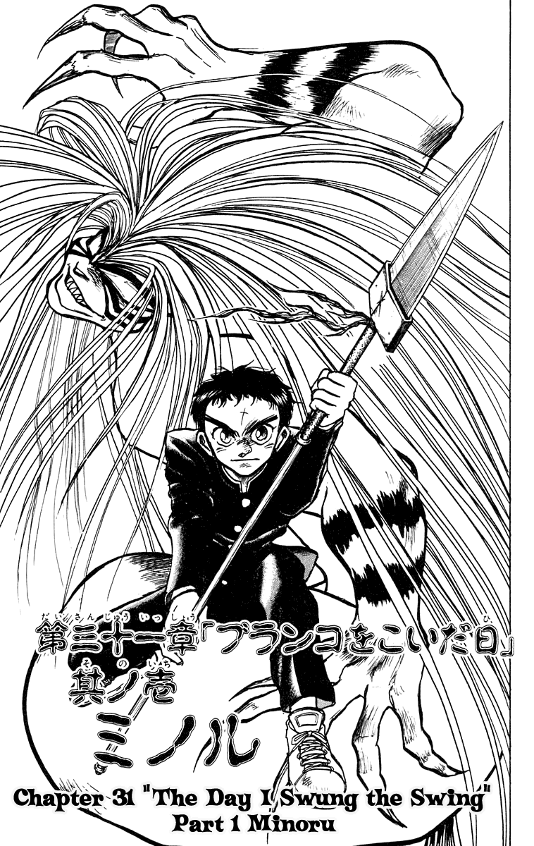 Read Ushio and Tora ENGLISH Manga Online