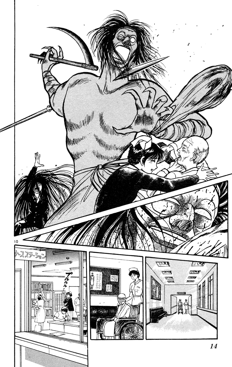 Read Ushio and Tora ENGLISH Manga Online