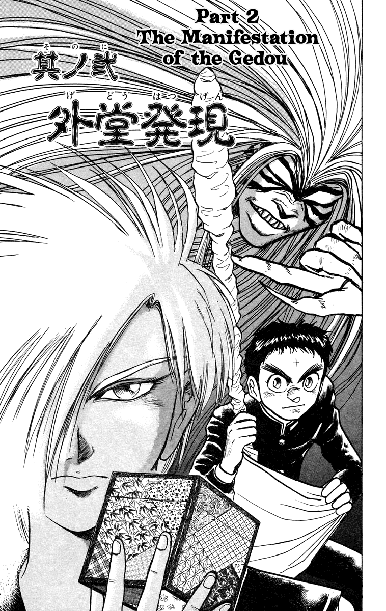 Read Ushio and Tora ENGLISH Manga Online