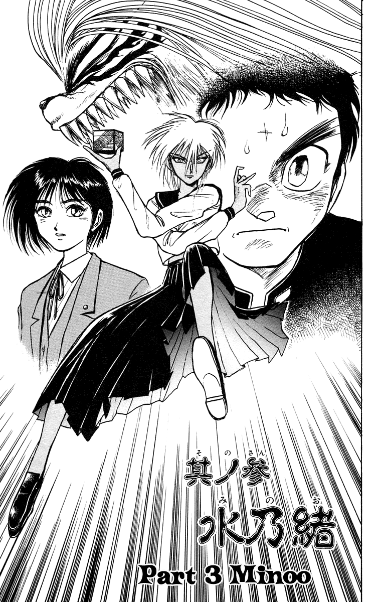 Read Ushio and Tora ENGLISH Manga Online