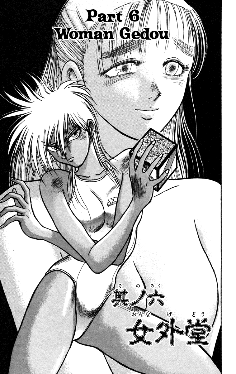 Read Ushio and Tora ENGLISH Manga Online