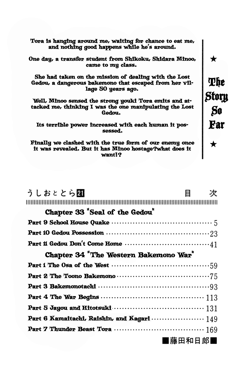 Read Ushio and Tora ENGLISH Manga Online