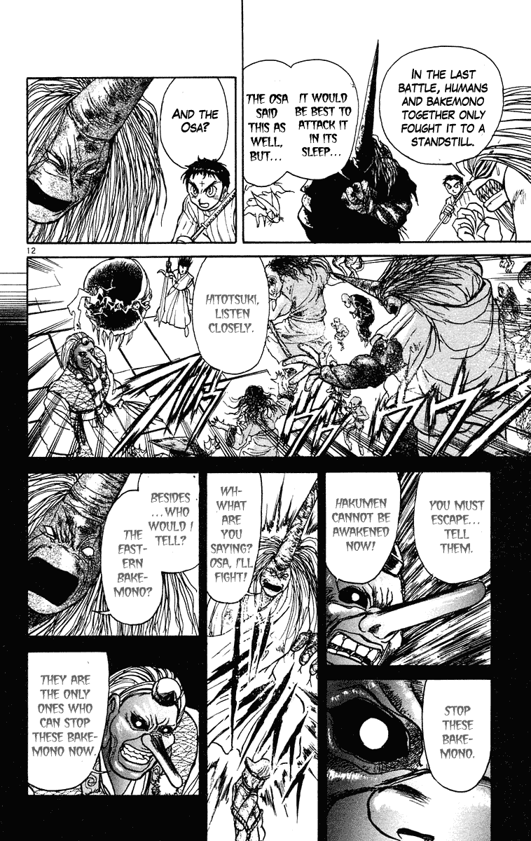 Read Ushio and Tora ENGLISH Manga Online