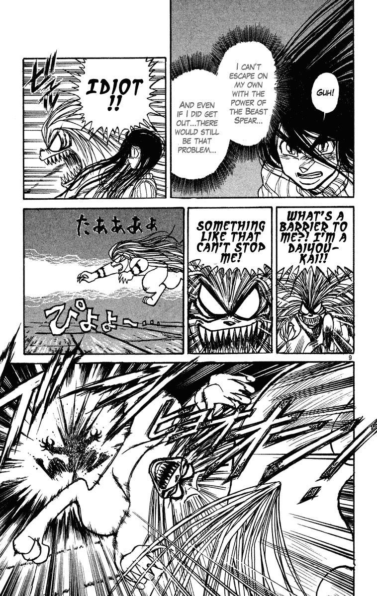 Read Ushio and Tora ENGLISH Manga Online