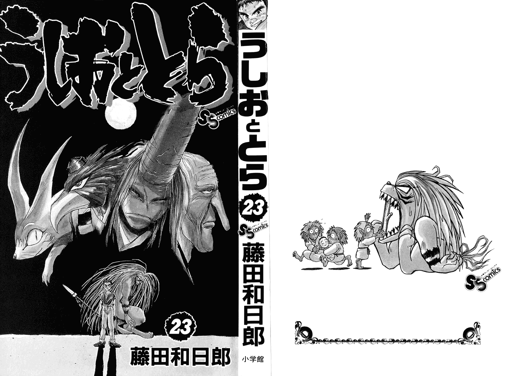 Read Ushio and Tora ENGLISH Manga Online