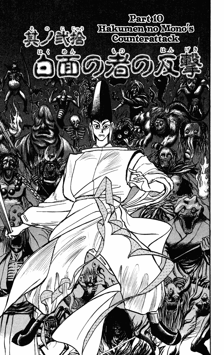 Read Ushio and Tora ENGLISH Manga Online