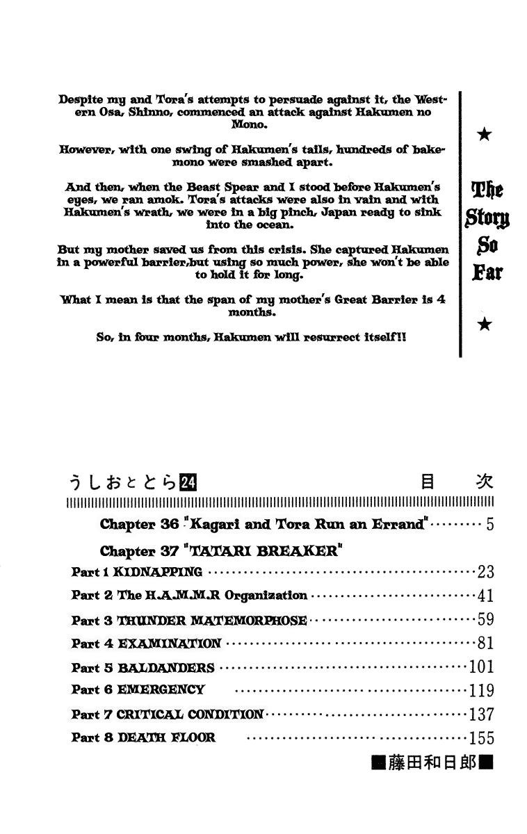 Read Ushio and Tora ENGLISH Manga Online