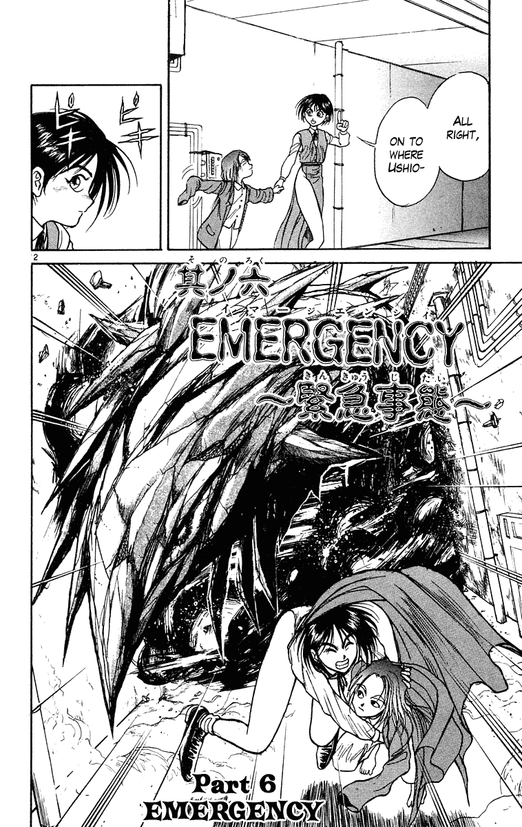 Read Ushio and Tora ENGLISH Manga Online