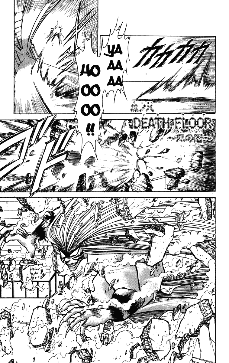 Read Ushio and Tora ENGLISH Manga Online