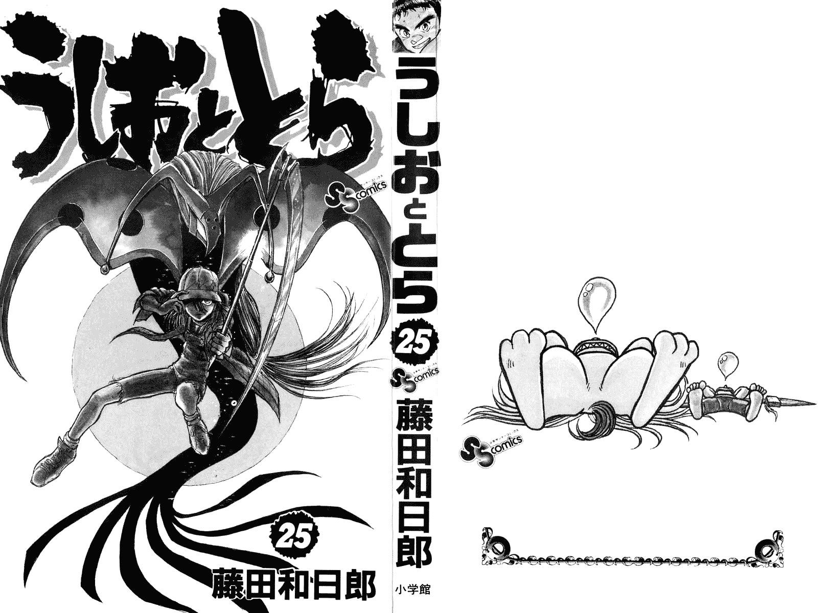 Read Ushio and Tora ENGLISH Manga Online