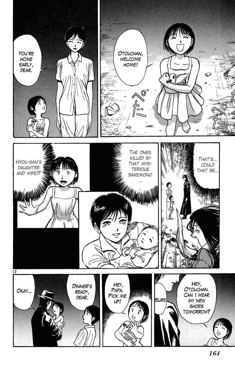 Read Ushio and Tora ENGLISH Manga Online