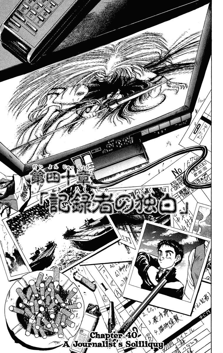 Read Ushio and Tora ENGLISH Manga Online